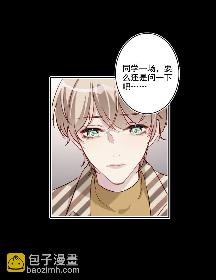 018 露馅了？-第18话