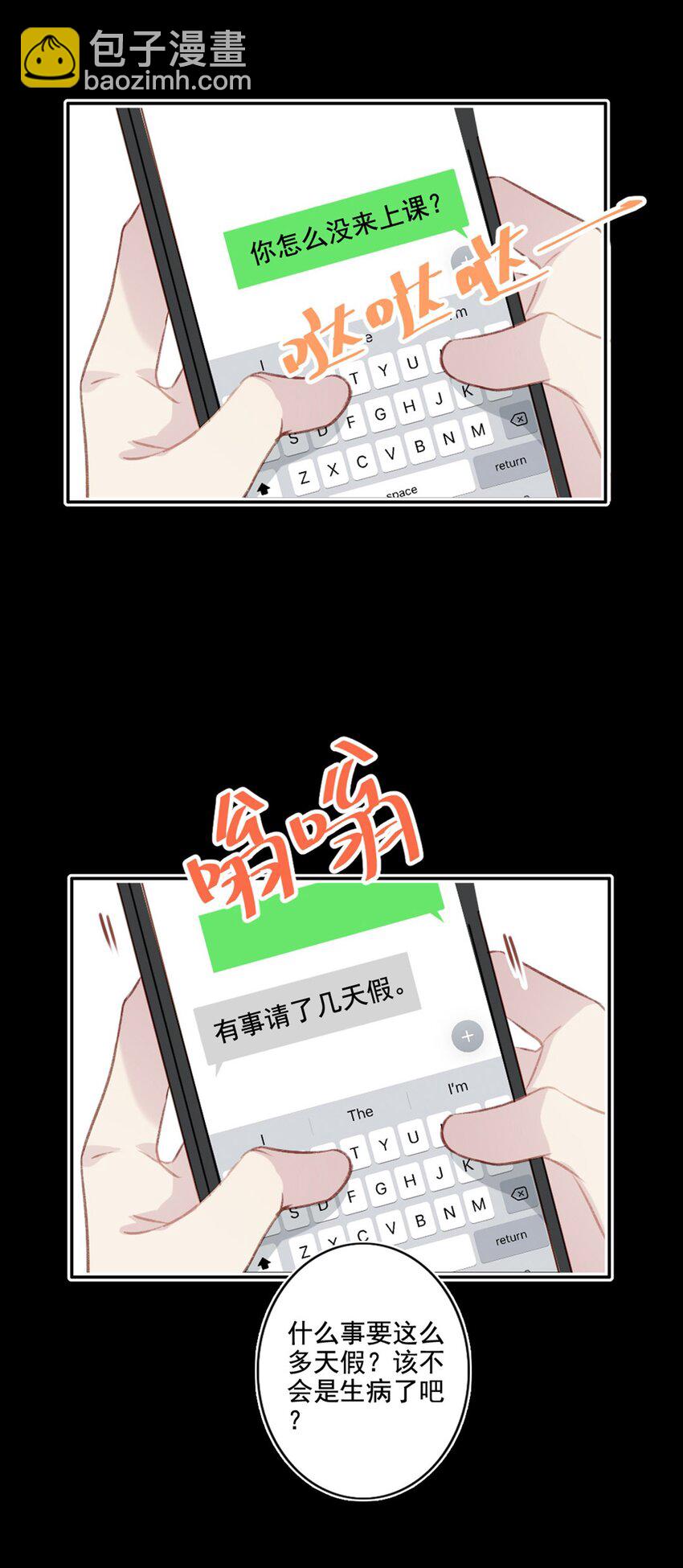 018 露馅了？-第18话