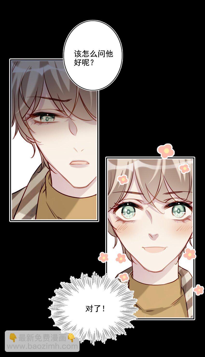 018 露馅了？-第18话