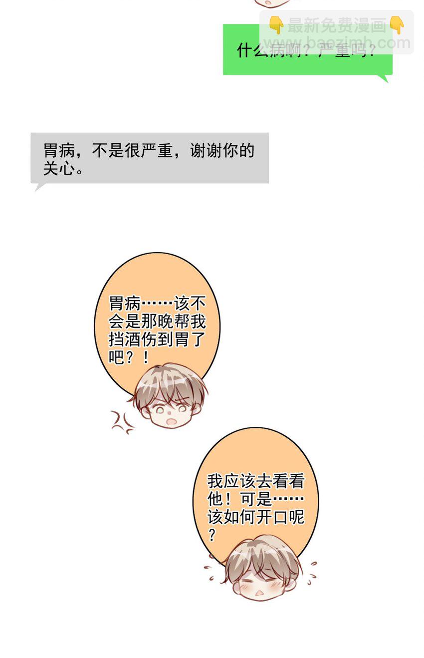 018 露馅了？-第18话