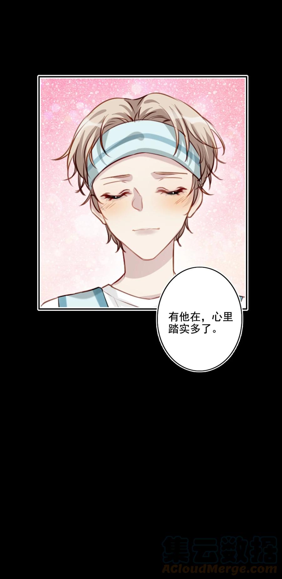 021 全力以赴-第22话