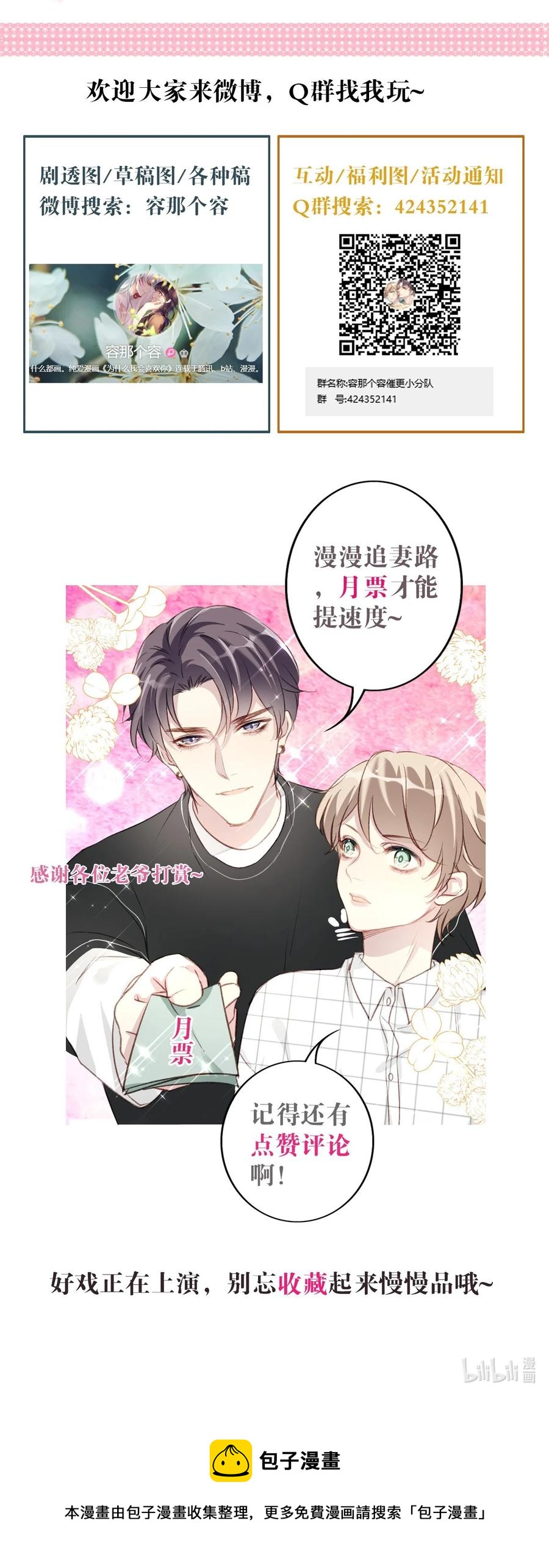 021 全力以赴-第22话