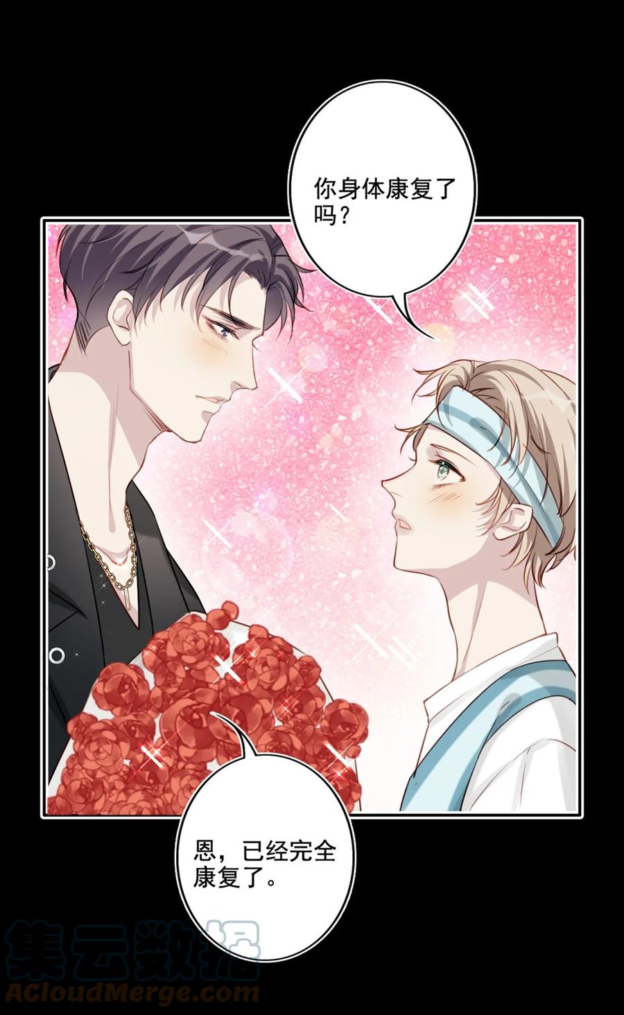 021 全力以赴-第22话