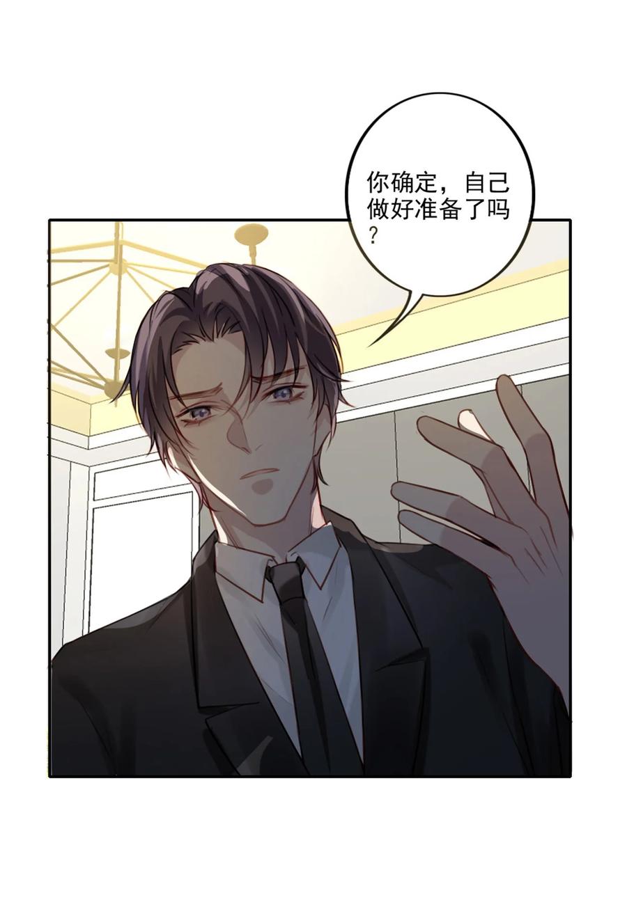 025 准备好了(1/2)-第26话