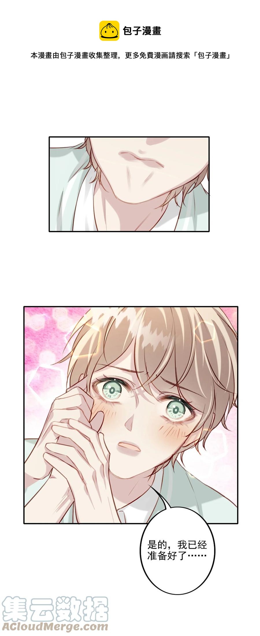 025 准备好了(1/2)-第26话