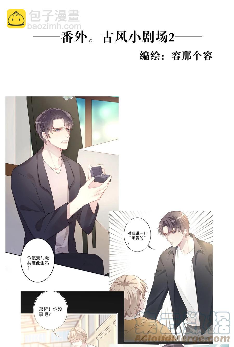 025 准备好了(1/2)-第26话