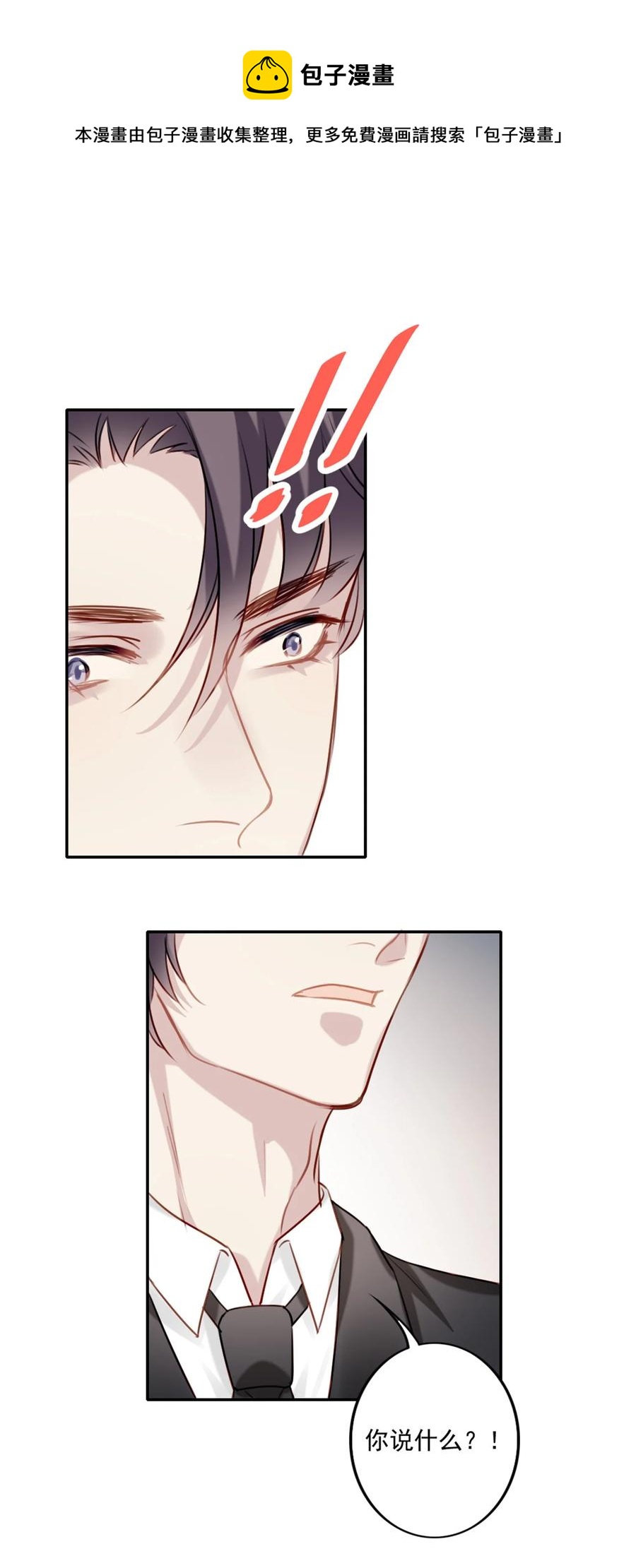 025 准备好了(1/2)-第26话