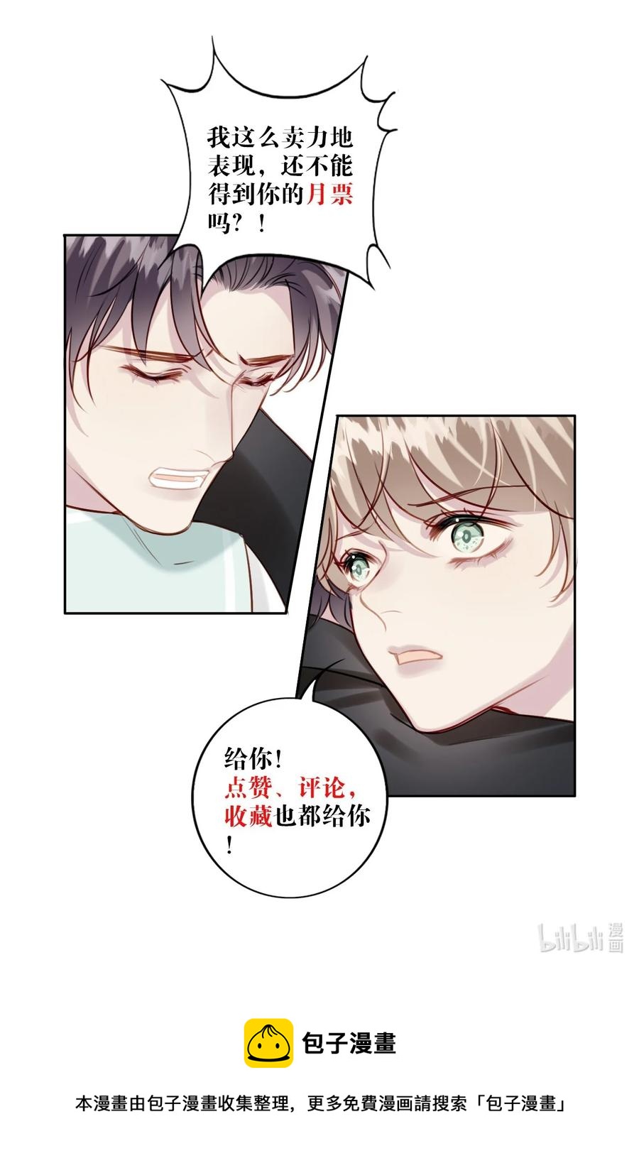 027 浪漫之夜-第28话