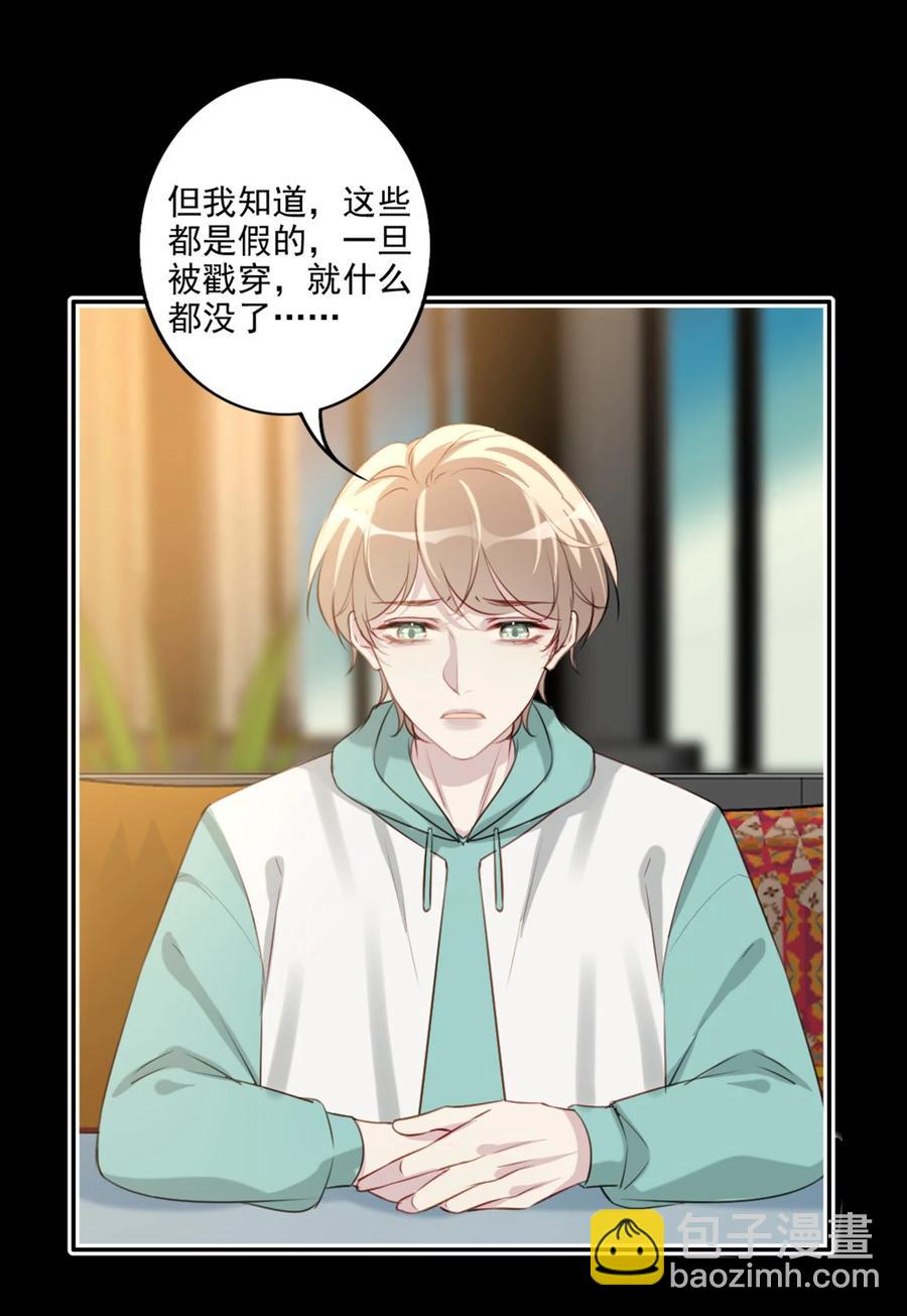 027 浪漫之夜-第28话