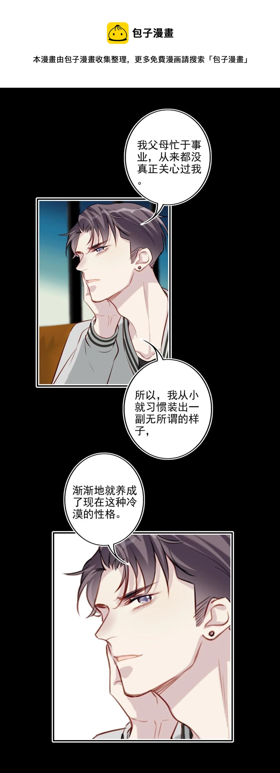 027 浪漫之夜-第28话