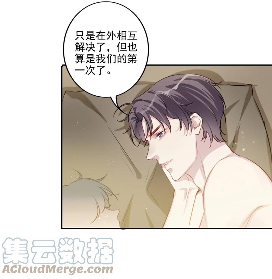 029 生日礼物-第30话