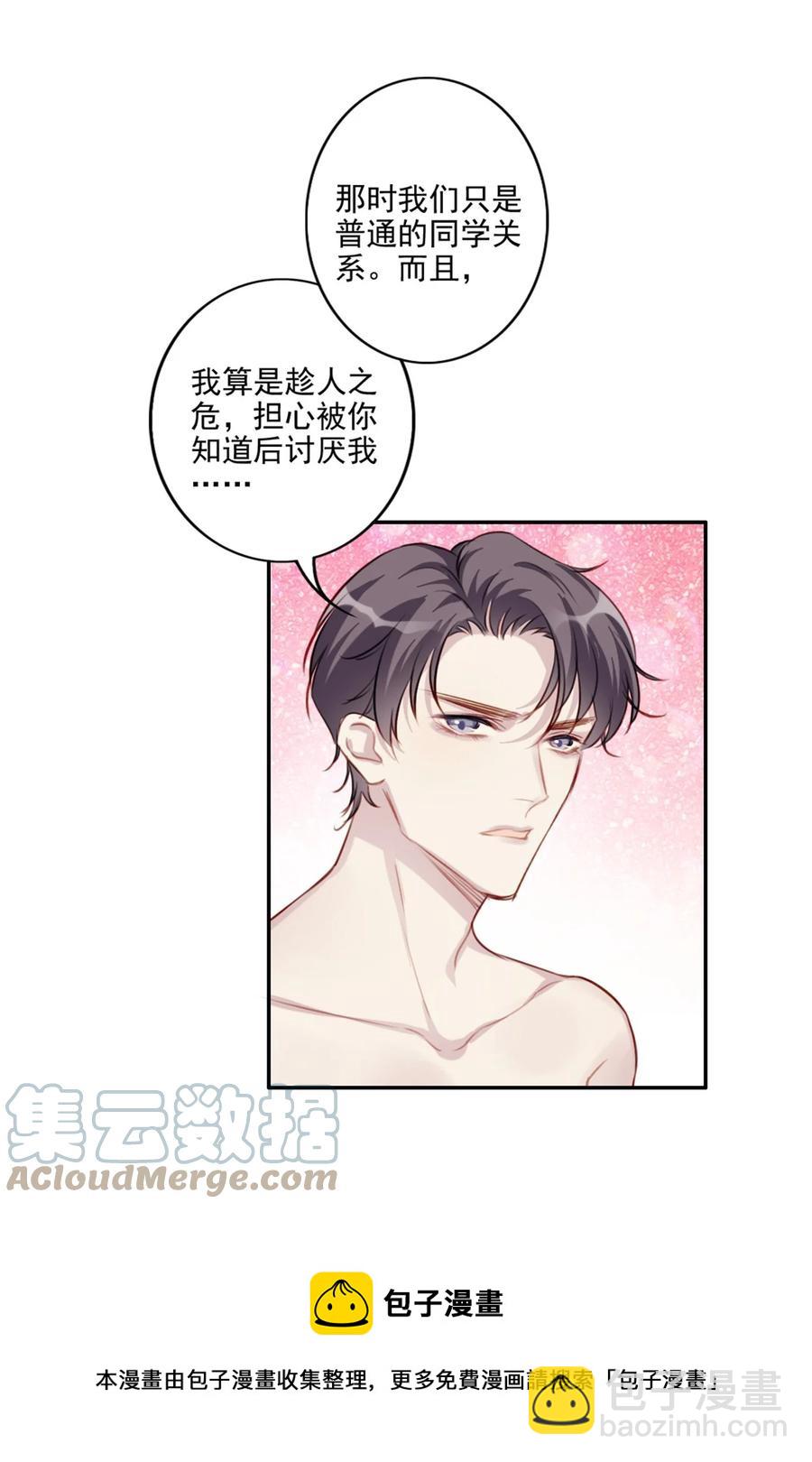 029 生日礼物-第30话