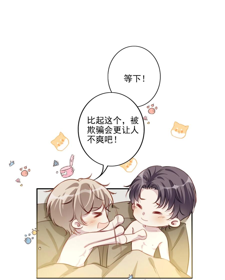 029 生日礼物-第30话