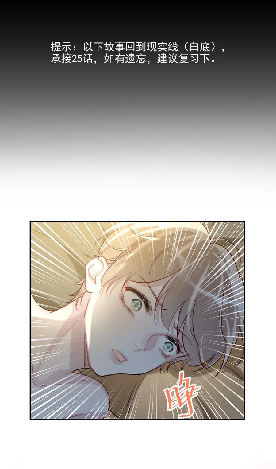 029 生日礼物-第30话