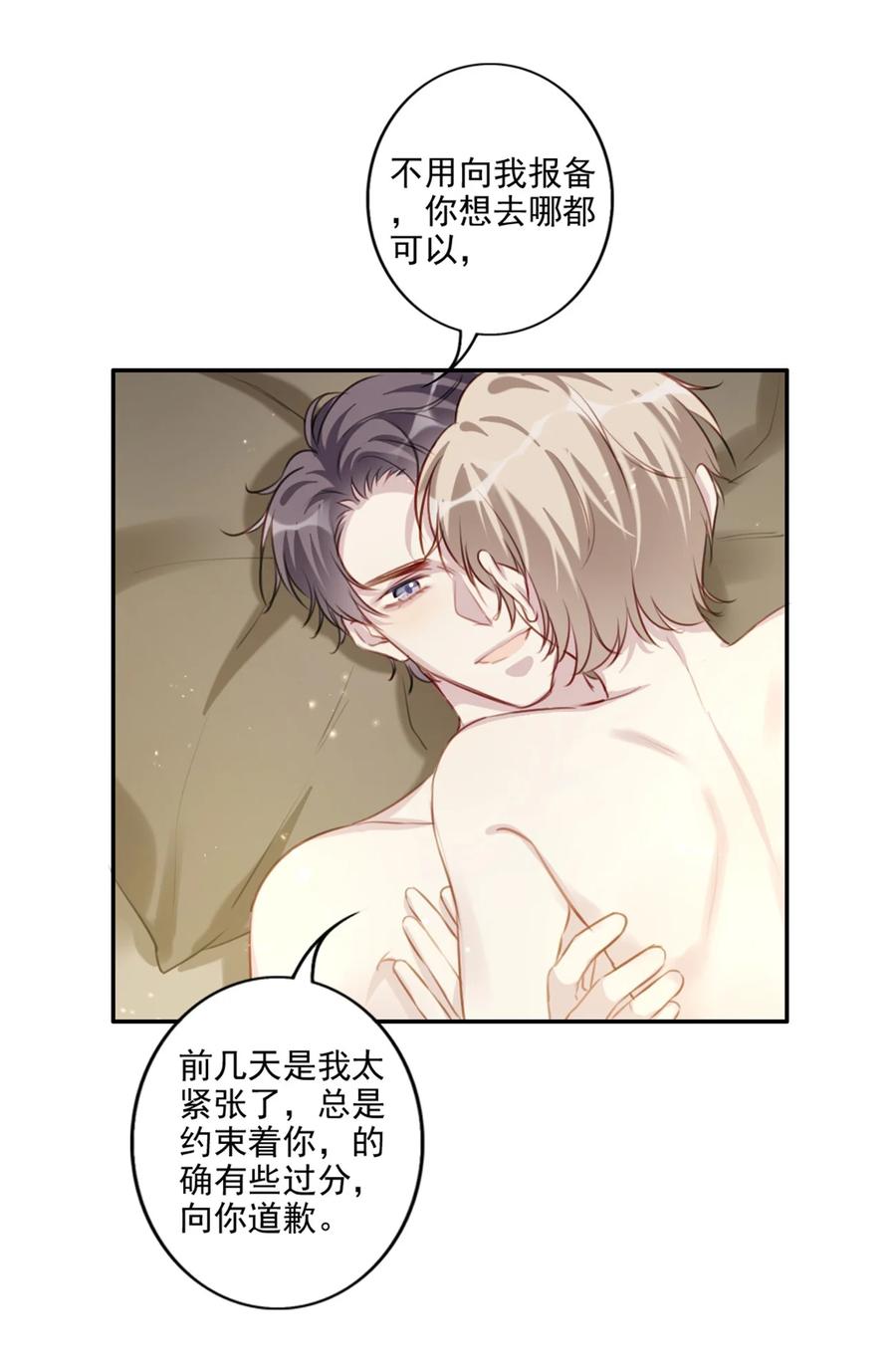 029 生日礼物-第30话