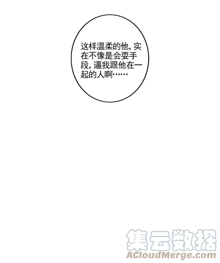 029 生日礼物-第30话