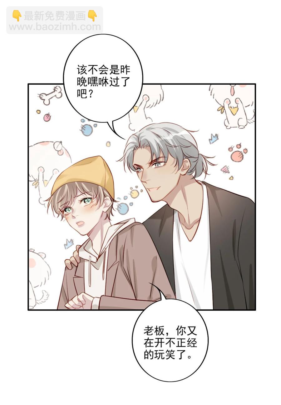 029 生日礼物-第30话