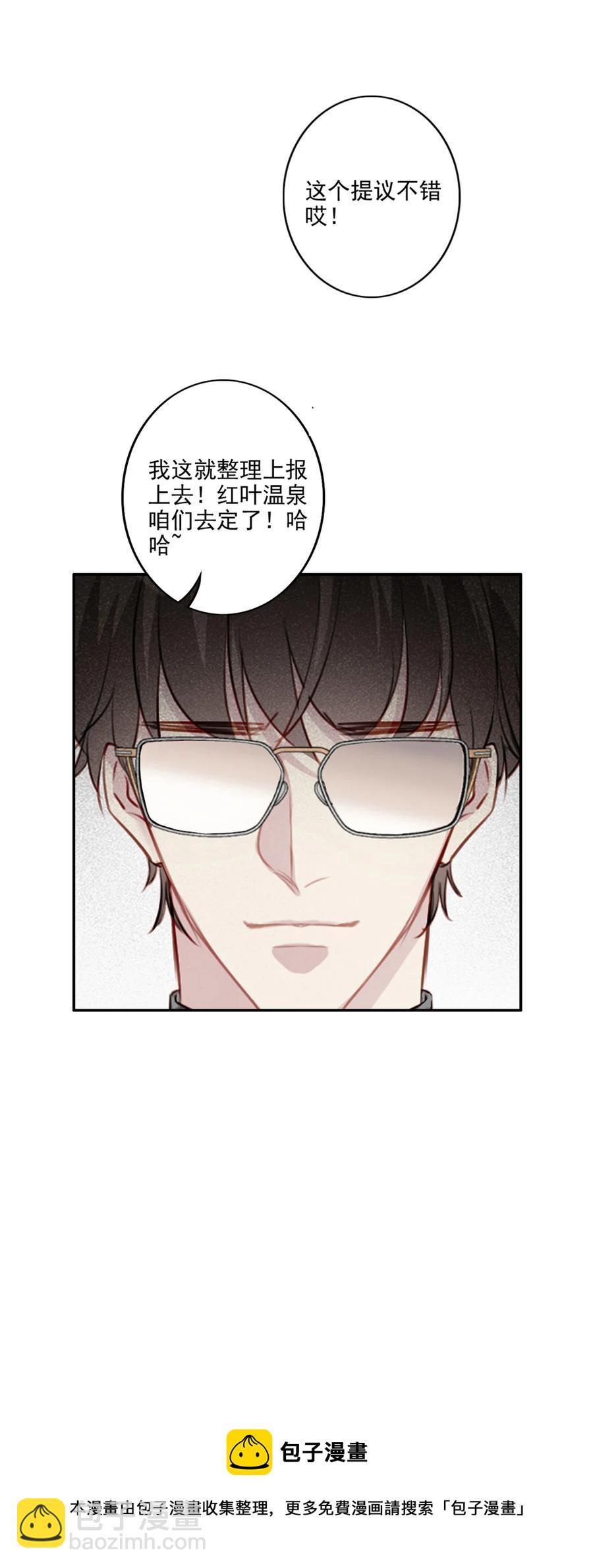 029 生日礼物-第30话