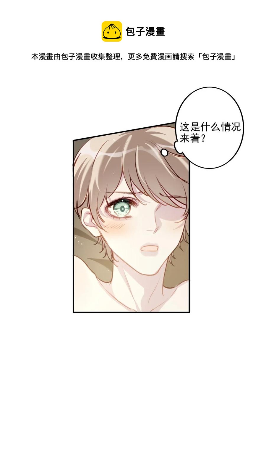 029 生日礼物-第30话