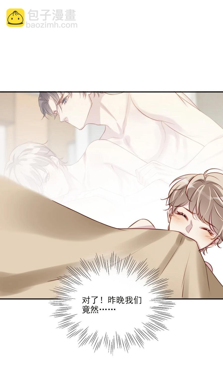 029 生日礼物-第30话