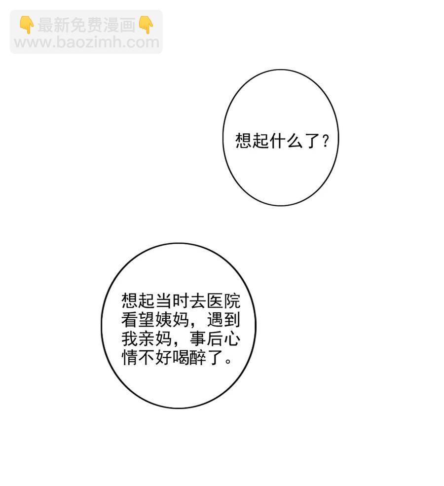 029 生日礼物-第30话