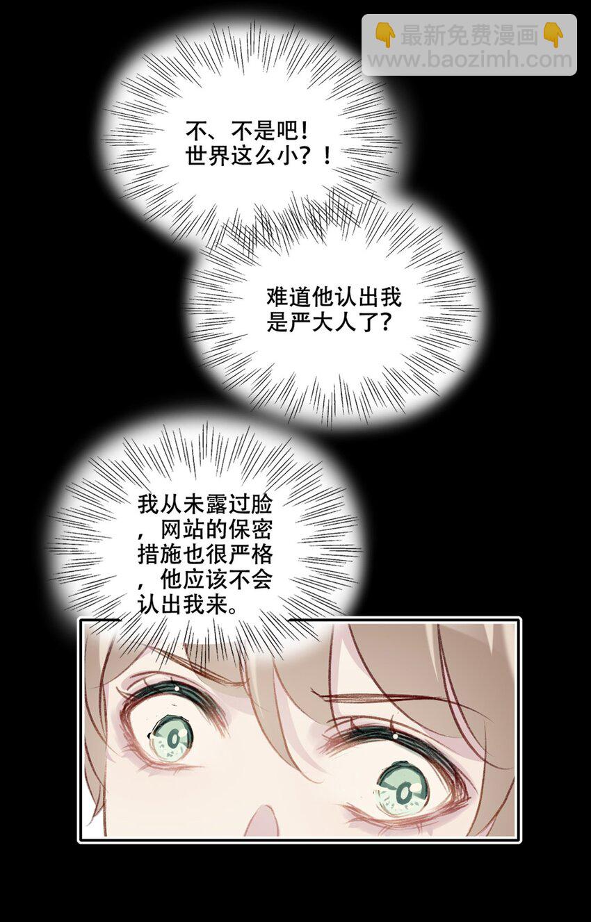 004 新同学-第4话