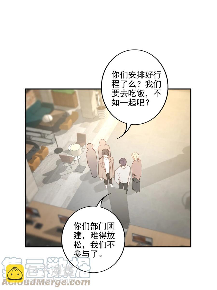 031 真心话大冒险-第32话