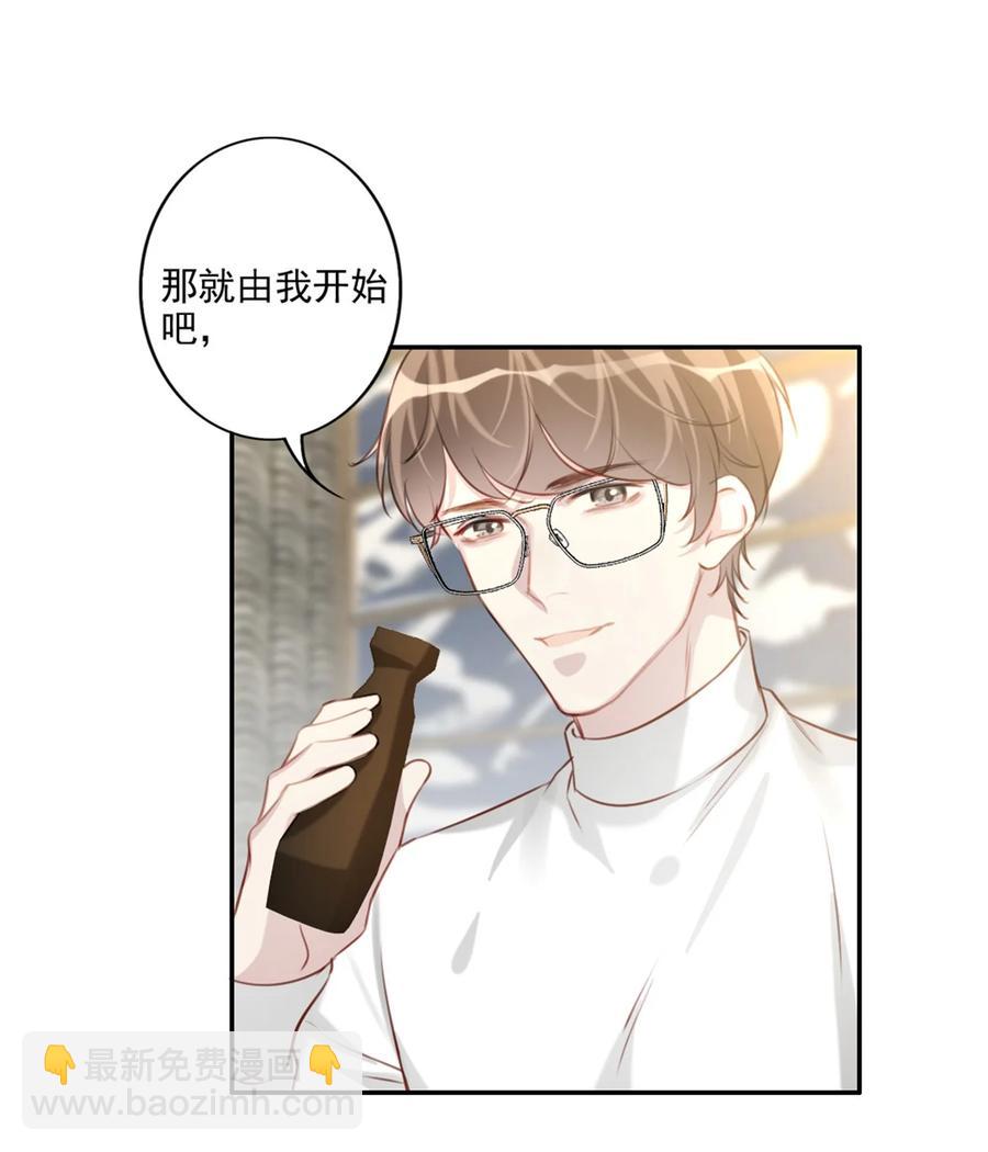 031 真心话大冒险-第32话