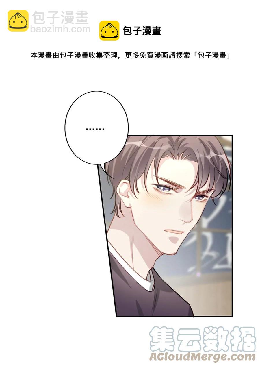 031 真心话大冒险-第32话