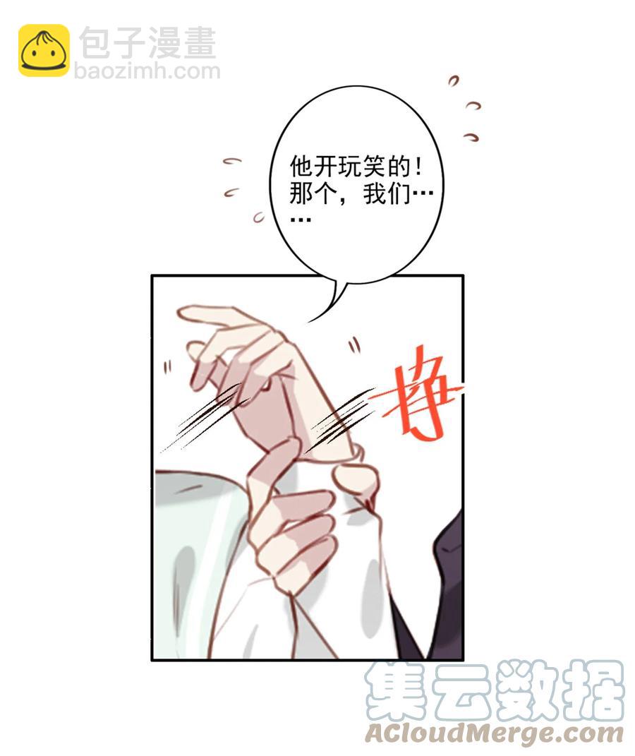 031 真心话大冒险-第32话