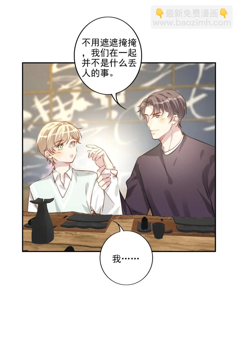 031 真心话大冒险-第32话