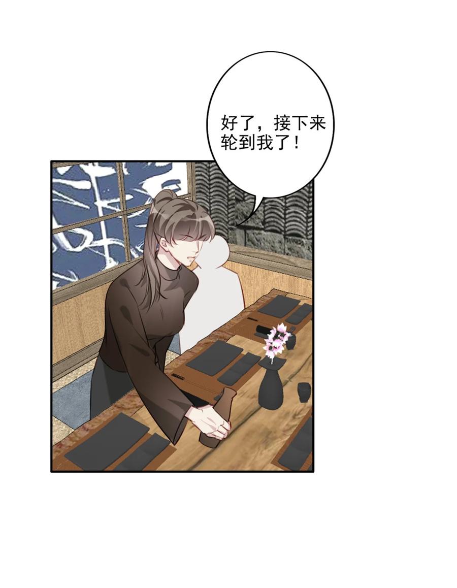 031 真心话大冒险-第32话