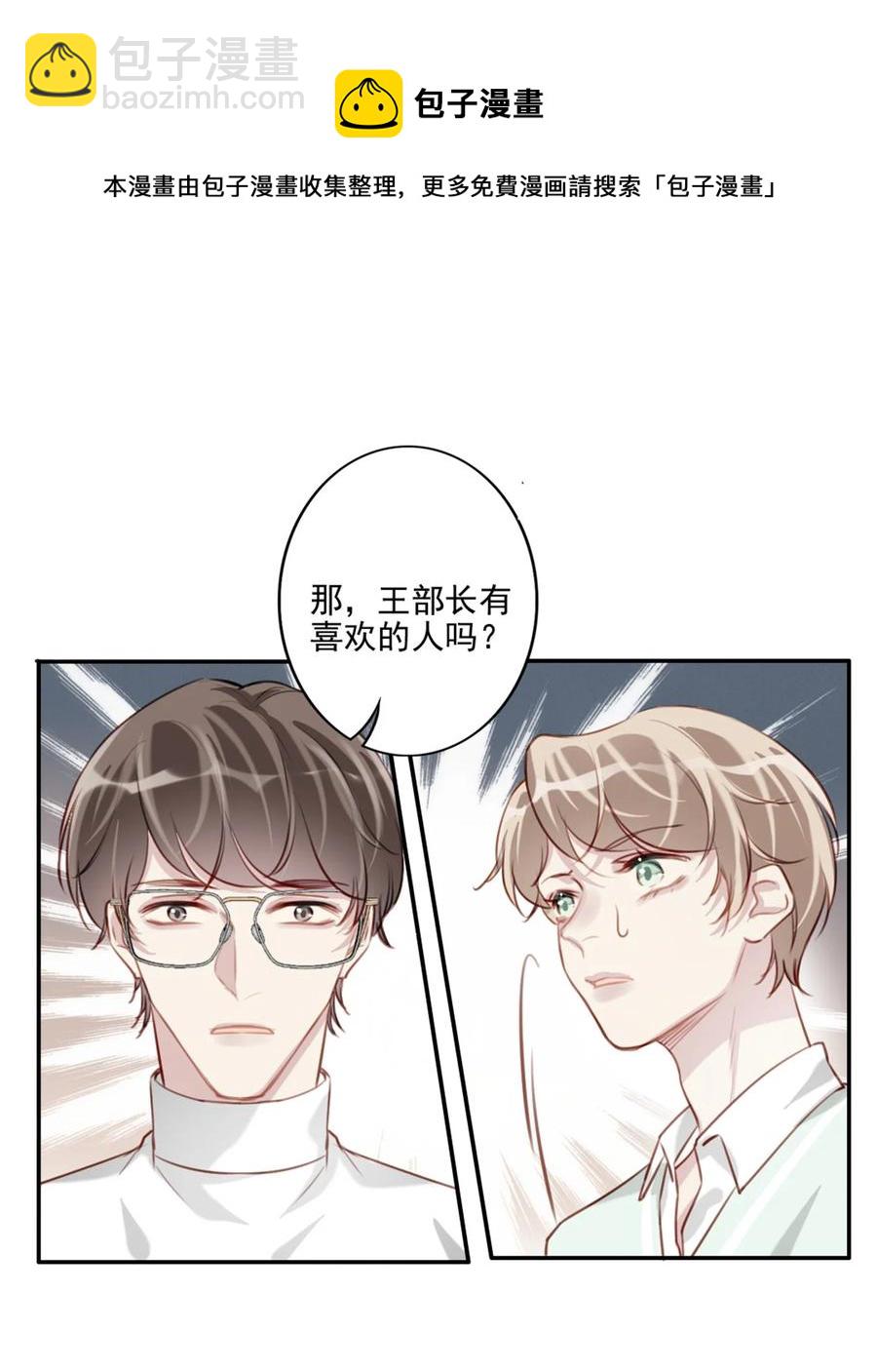 031 真心话大冒险-第32话