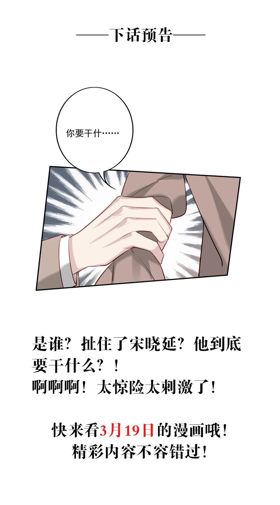 031 真心话大冒险-第32话