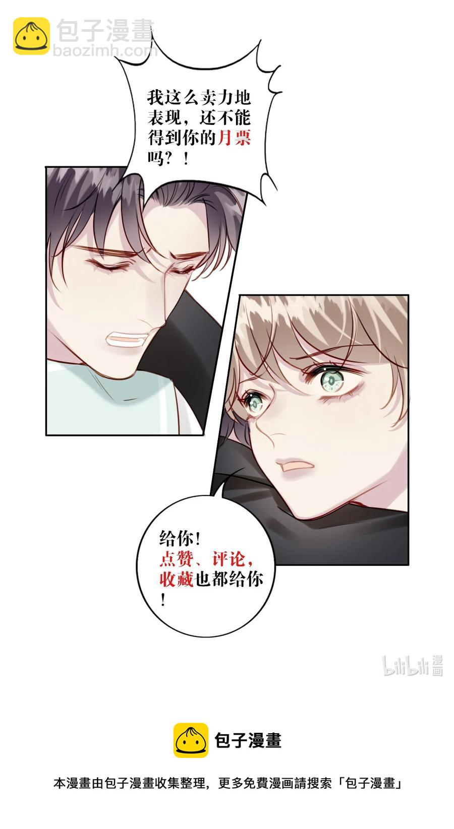 031 真心话大冒险-第32话