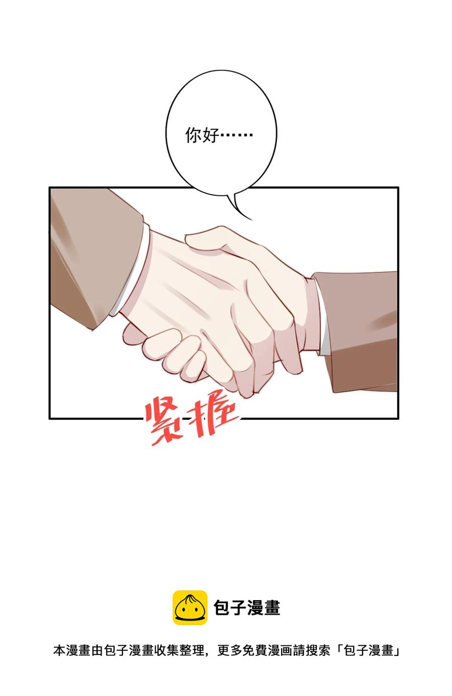 031 真心话大冒险-第32话