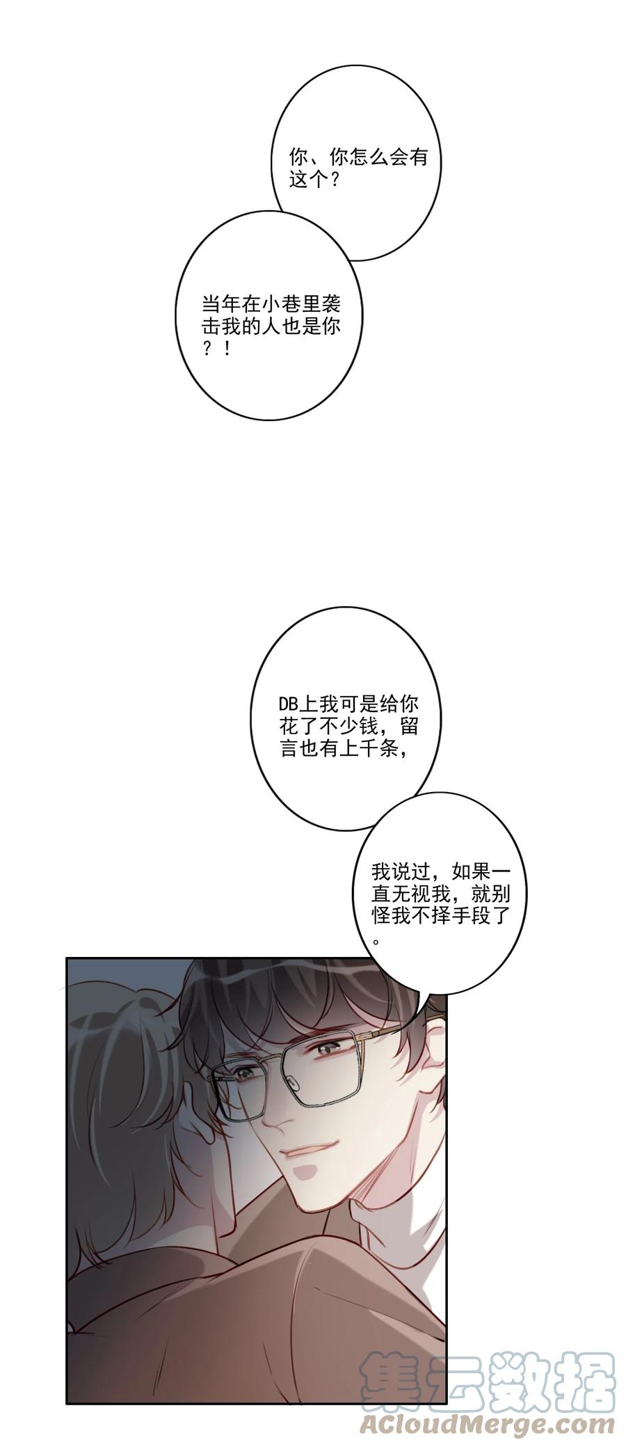 033 斗智斗勇-第34话