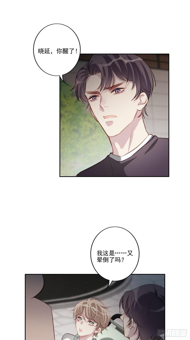 037 慢慢靠近-第38话