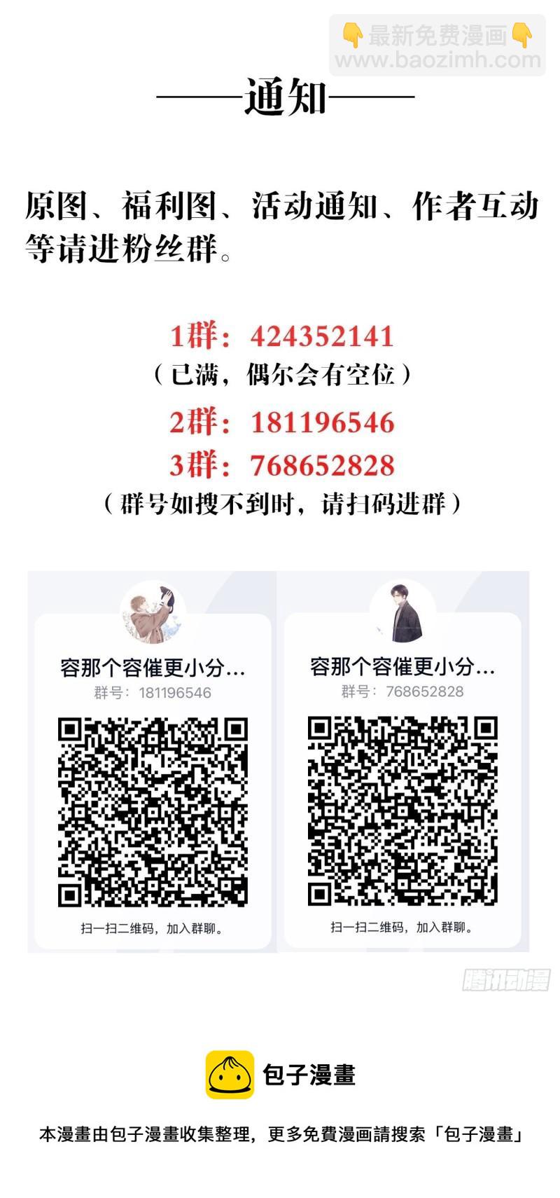 037 慢慢靠近-第38话