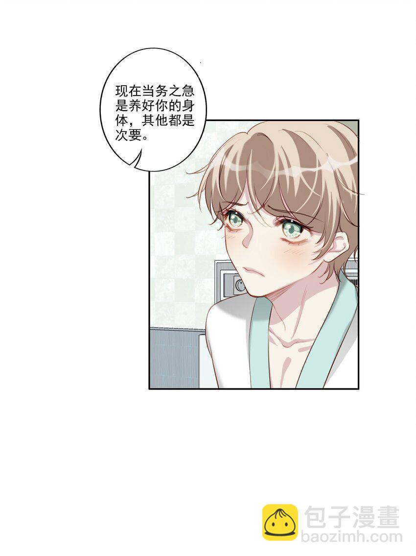 039 旧相识（内有活动）-第40话