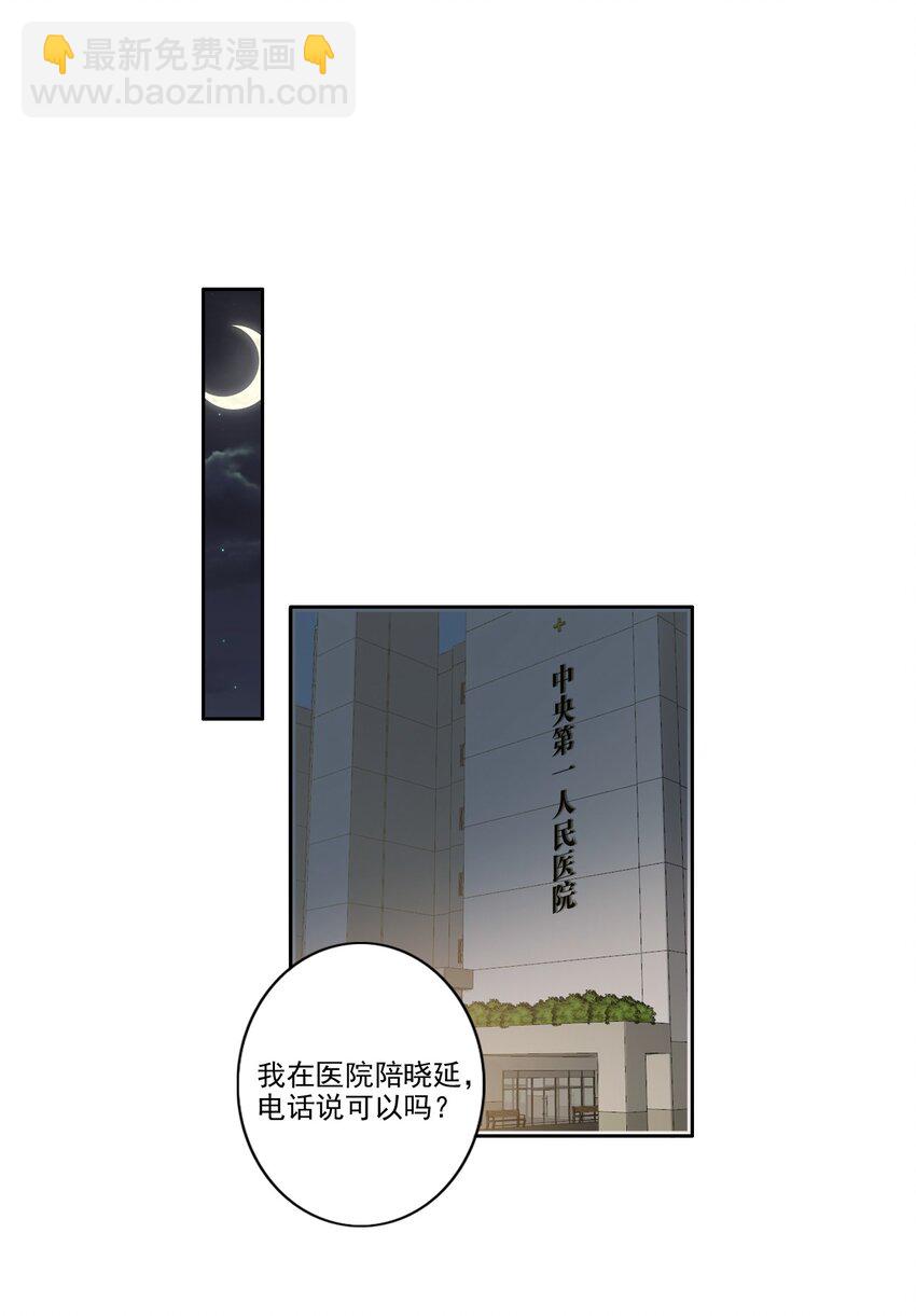 039 旧相识（内有活动）-第40话