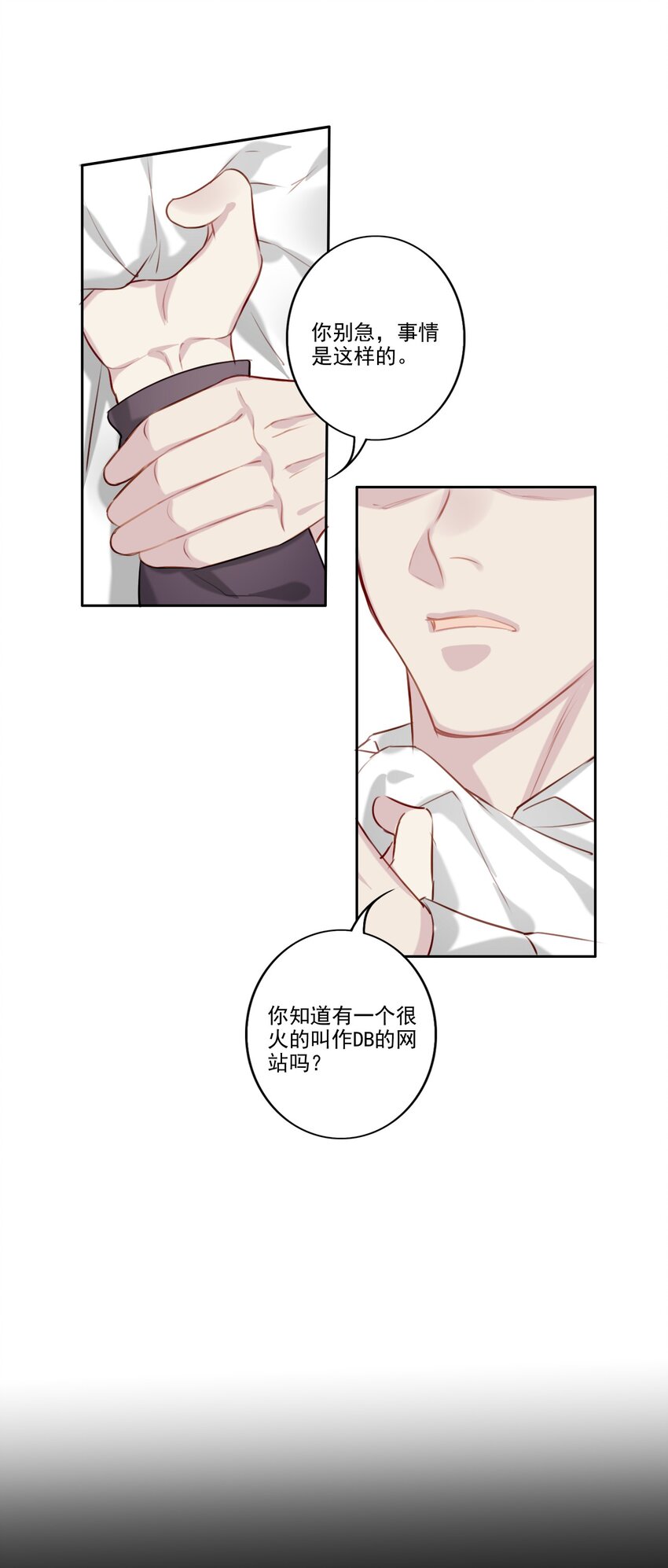 039 旧相识（内有活动）-第40话