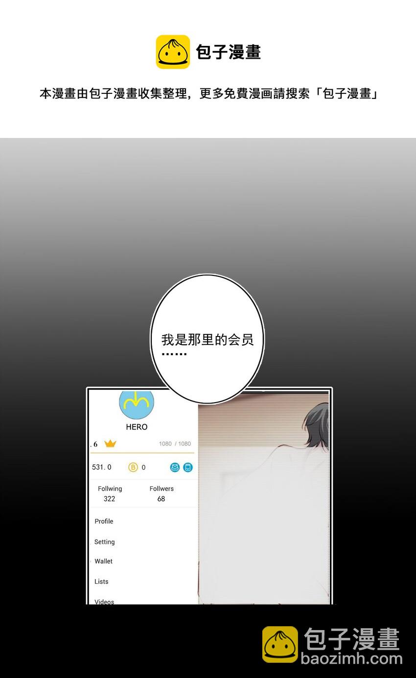 039 旧相识（内有活动）-第40话