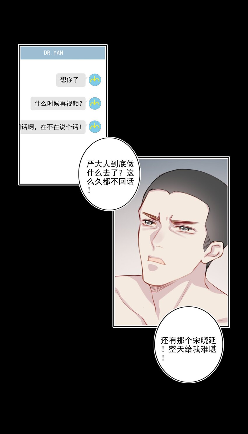 039 旧相识（内有活动）-第40话