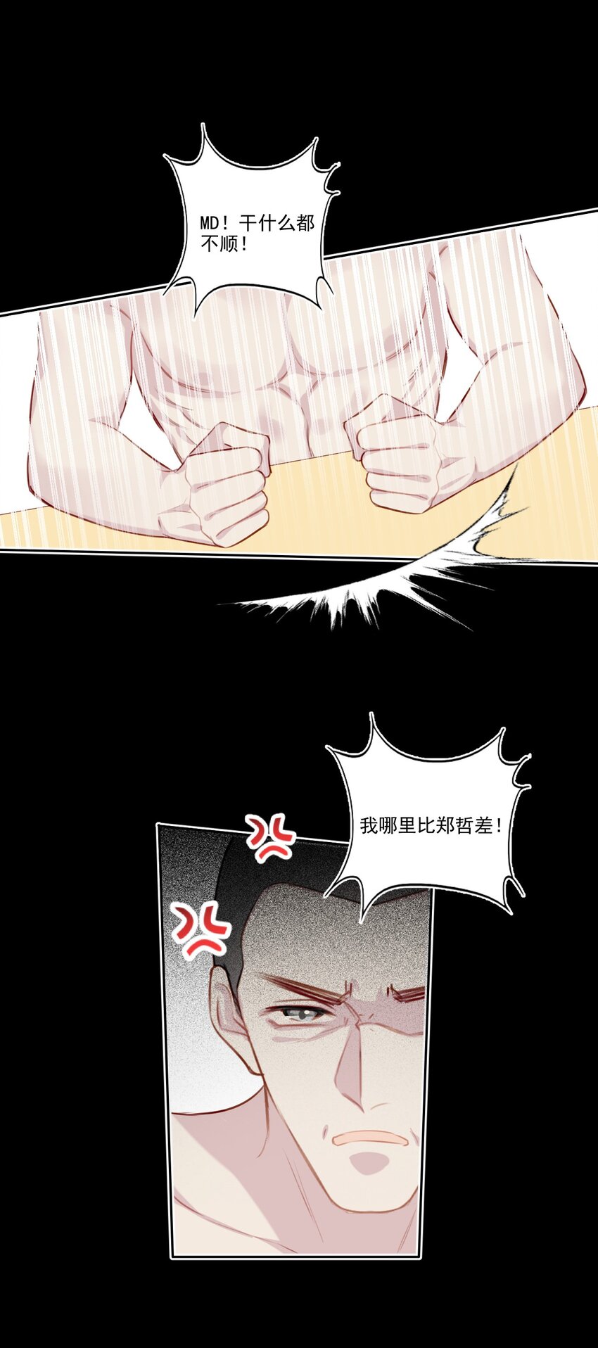 039 旧相识（内有活动）-第40话