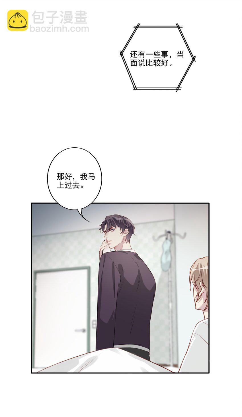 039 旧相识（内有活动）-第40话