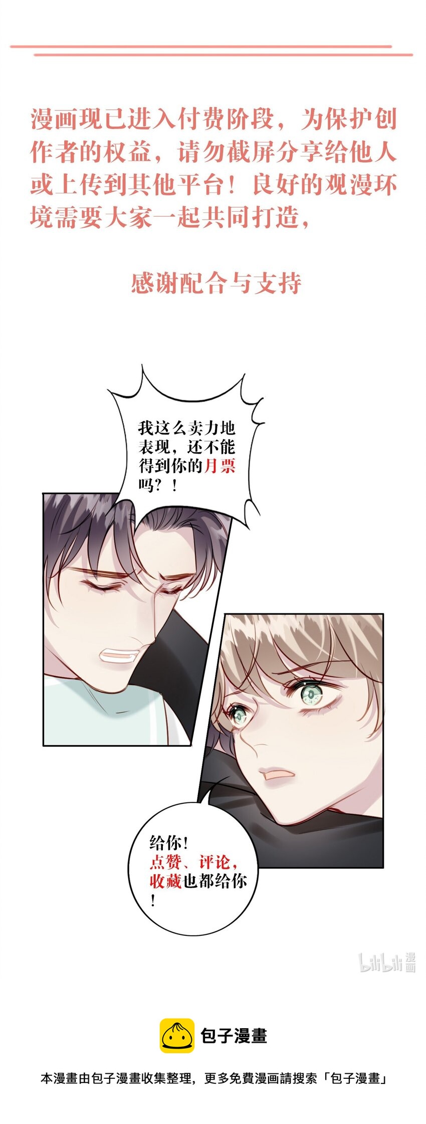 039 旧相识（内有活动）-第40话