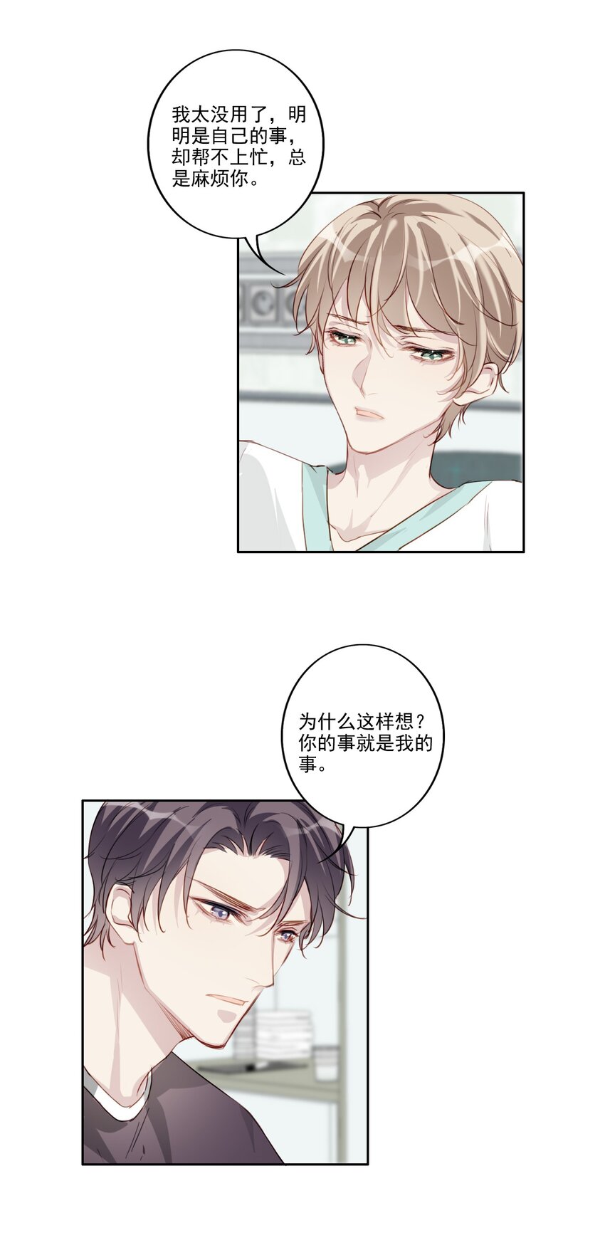 039 旧相识（内有活动）-第40话