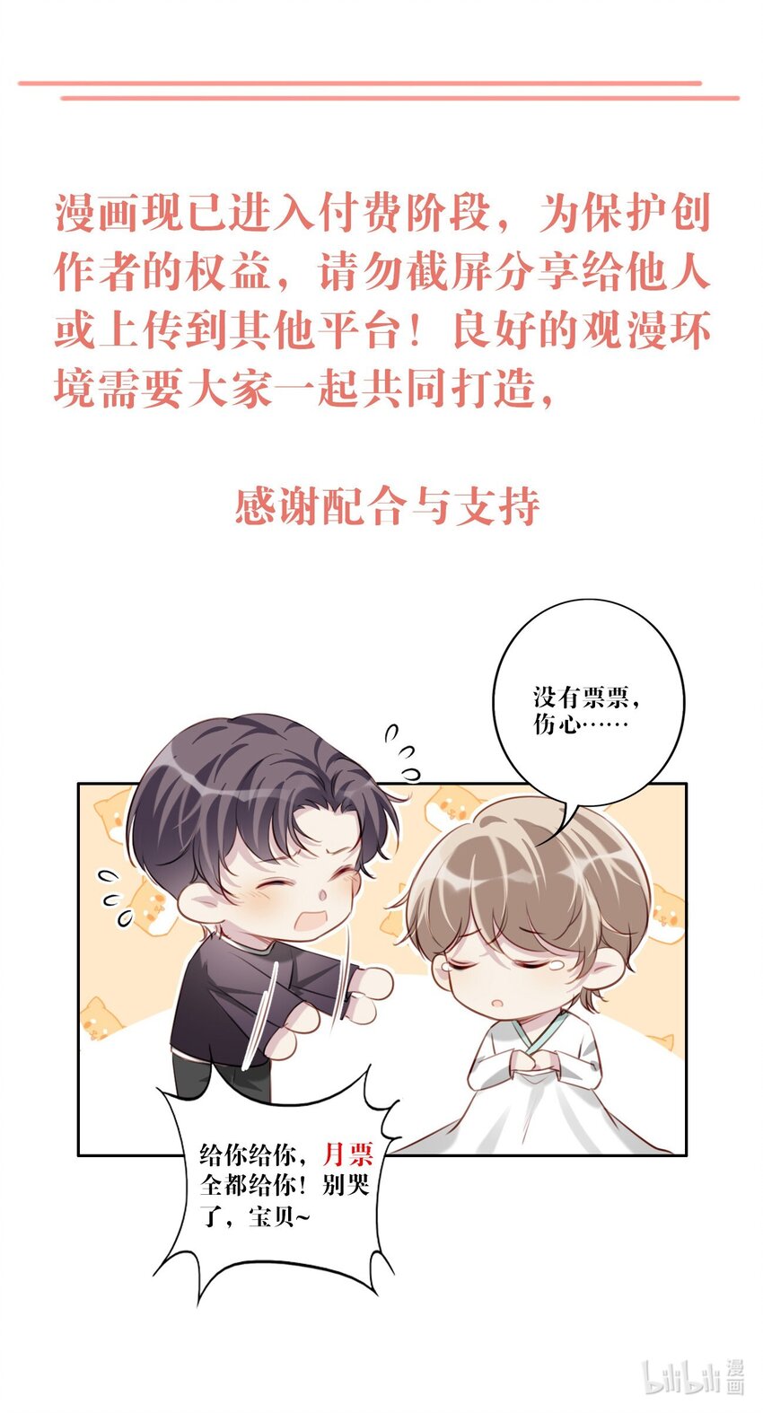 041 证据确凿-第42话