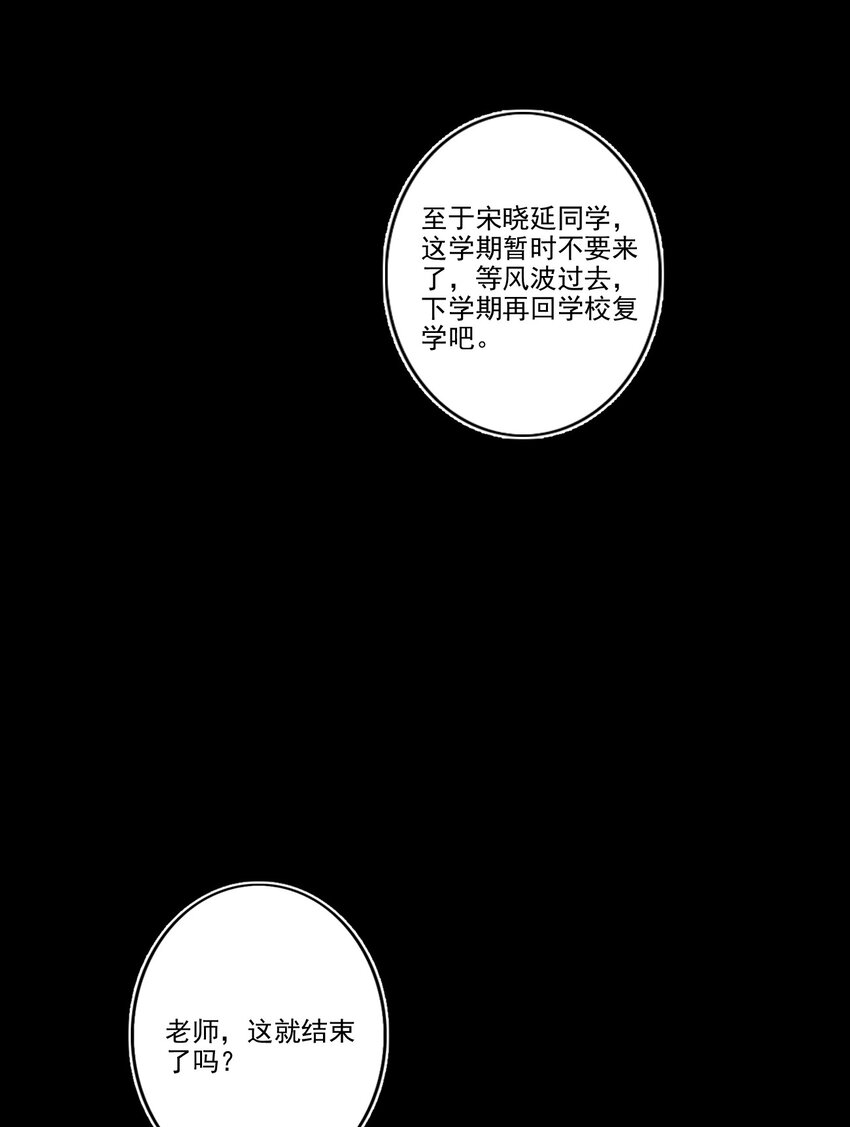 049 直面问题（三连更活动）-第50话